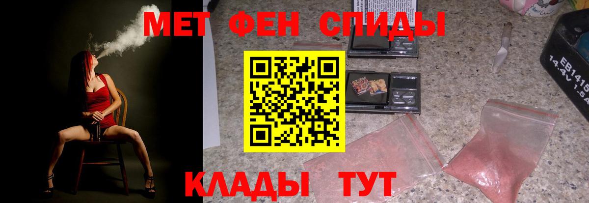 АМФ Розовый  АМФ  Дмитров  Вход с VPN  Амфетамин 