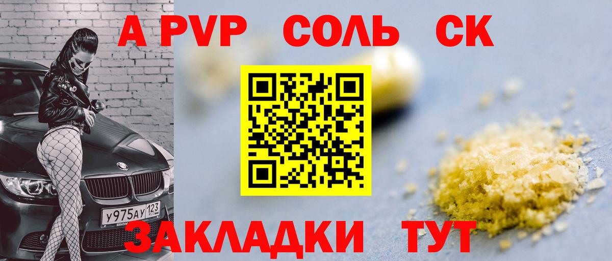 Alpha PVP  Дмитров  Alfa_PVP крисы CK  A PVP СК КРИС 