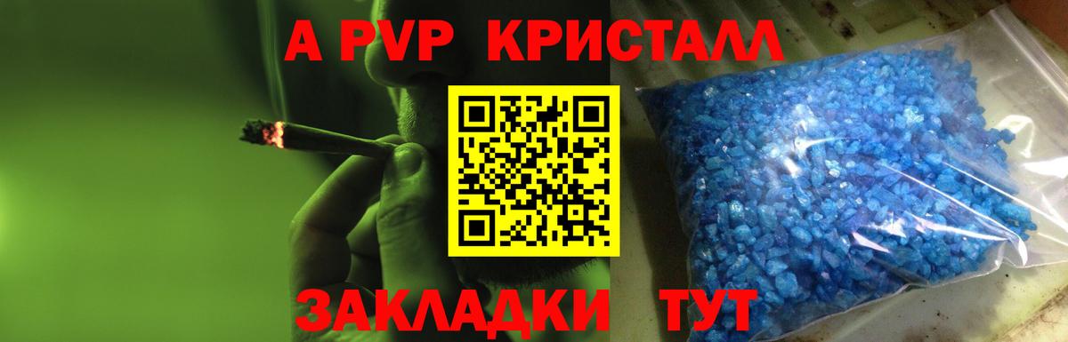 Alpha-PVP кристаллы Дмитров