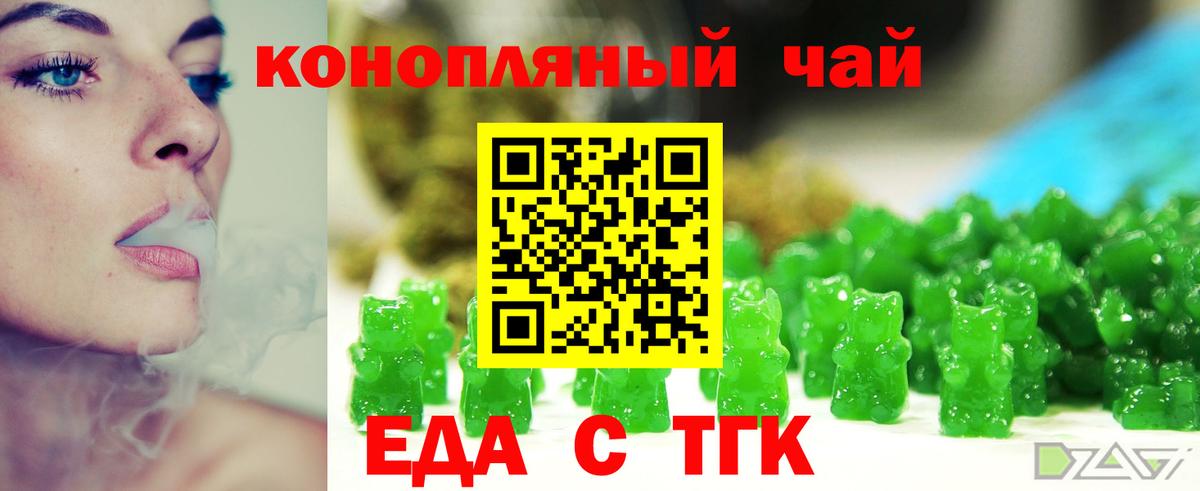 Дмитров  Cannafood конопля  Вход с VPN 