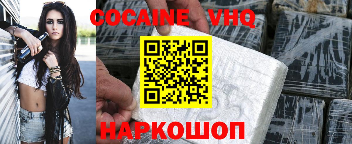 продажа наркотиков  КОКАИН  Кокаин Fish Scale  Дмитров  Вход с VPN  Кокаин 99% 