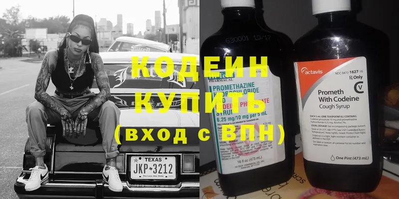 продажа наркотиков  Дмитров  OMG ONION  Кодеиновый сироп Lean Purple Drank 