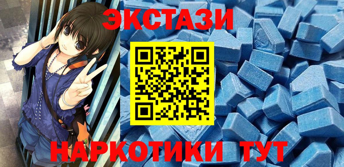 shop какой сайт  Вход с VPN  Экстази  Дмитров  ЭКСТАЗИ 280мг  Экстази 280мг 