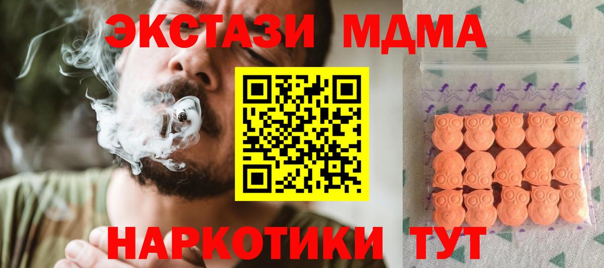 Экстази 280 MDMA Дмитров