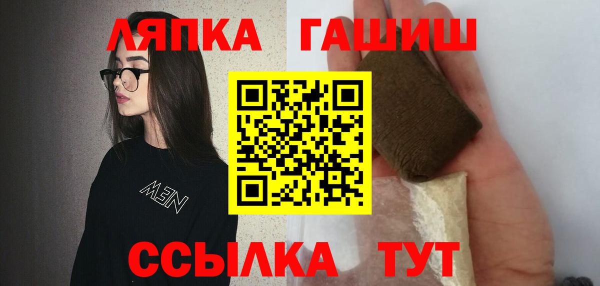 ГАШ хэш Дмитров