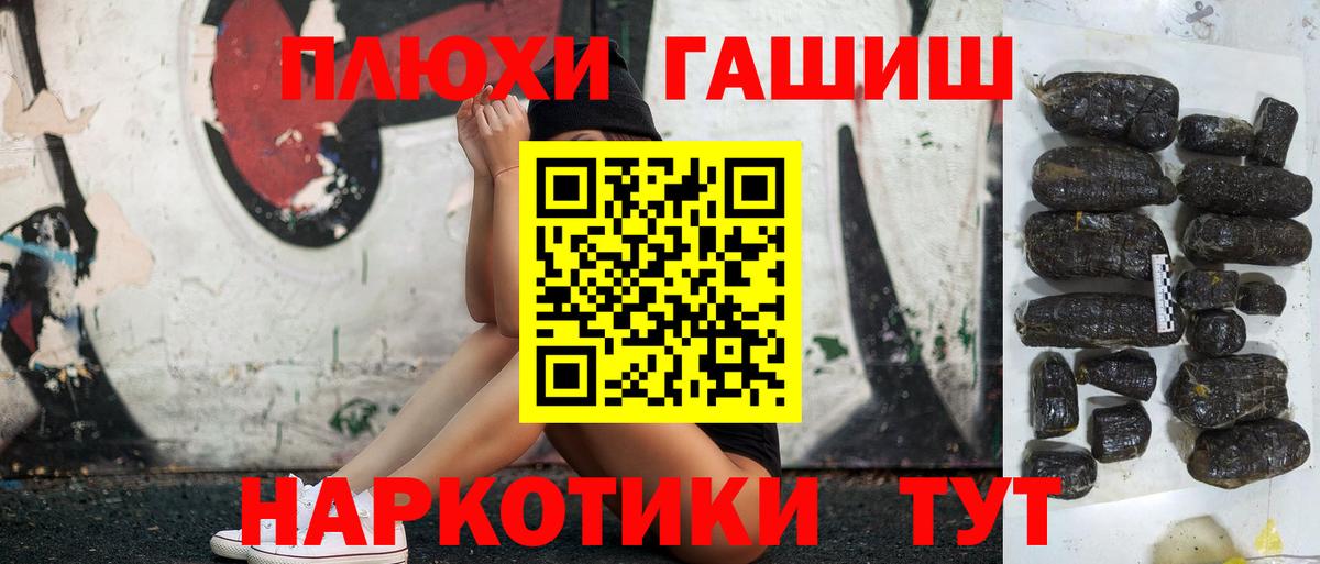 ГАШ  ГАШ 40% ТГК  Дмитров  Гашиш индика сатива 