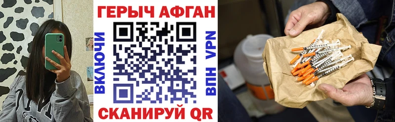 Героин афганец  цены   Дмитров 