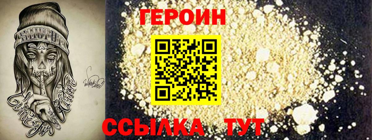 Дмитров  Героин афганец  ГЕРОИН  Вход с VPN 
