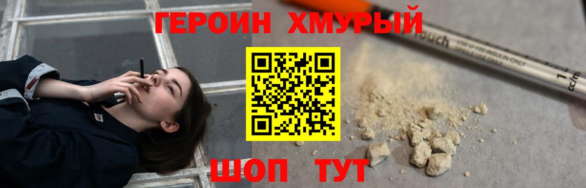 Героин афганец Дмитров