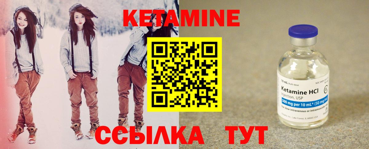 Кетамин ketamine  Дмитров 