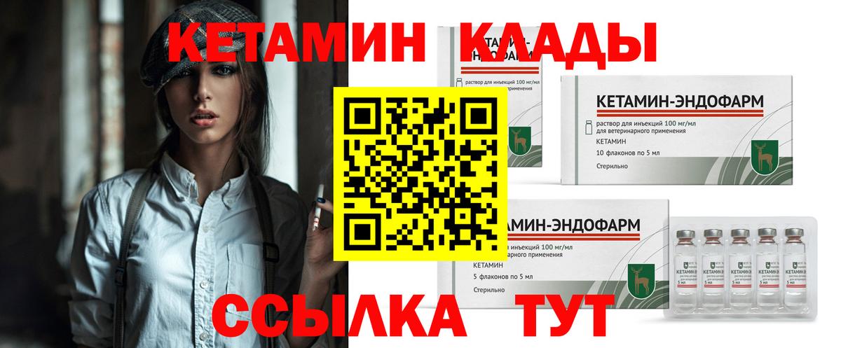 Кетамин VHQ Дмитров