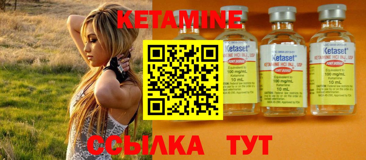 Кетамин VHQ  Кетамин ketamine  Дмитров  Вход с VPN 