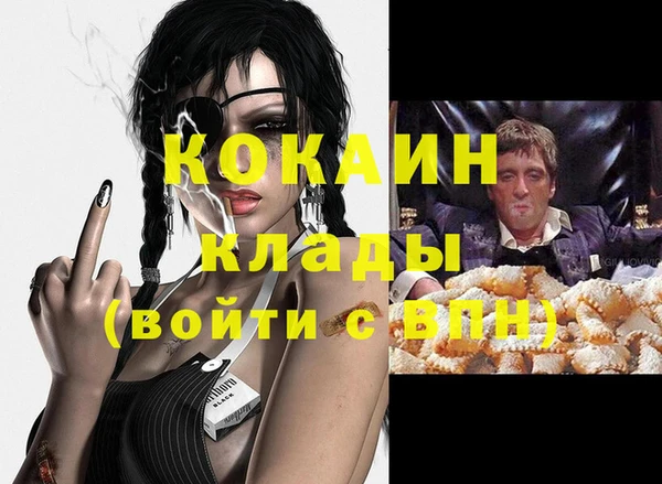 стафф Магас