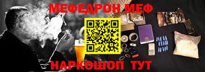 мефедрон VHQ Беслан