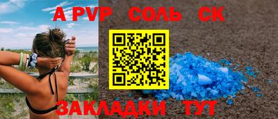 меф Будённовск