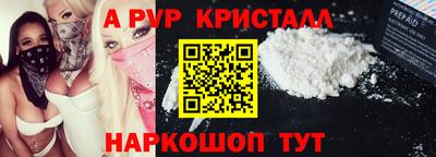 мяу мяу кристалл Бузулук