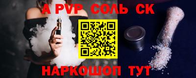 меф Будённовск