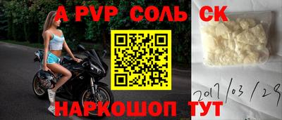 мяу мяу кристалл Бузулук