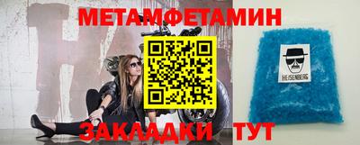 мяу мяу кристалл Бузулук