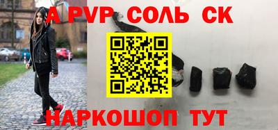 меф Будённовск