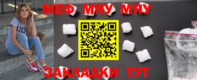 мефедрон VHQ Беслан