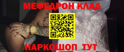 мефедрон VHQ Беслан