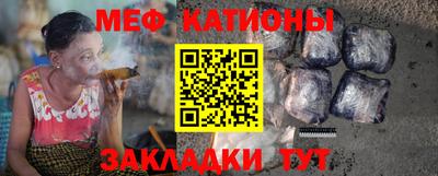 мяу мяу кристалл Бузулук