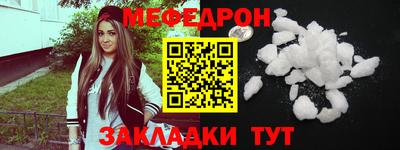меф Будённовск