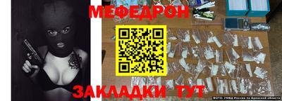 меф Будённовск