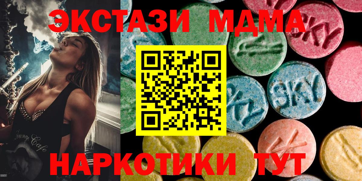 Дмитров  МДМА crystal  МДМА  MDMA crystal  Вход с VPN 