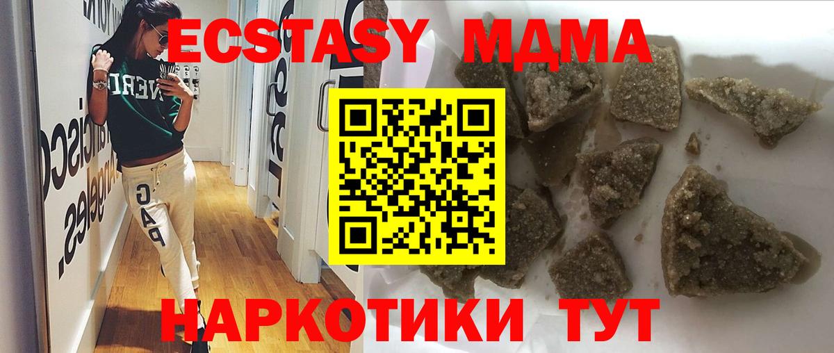 MDMA crystal Дмитров