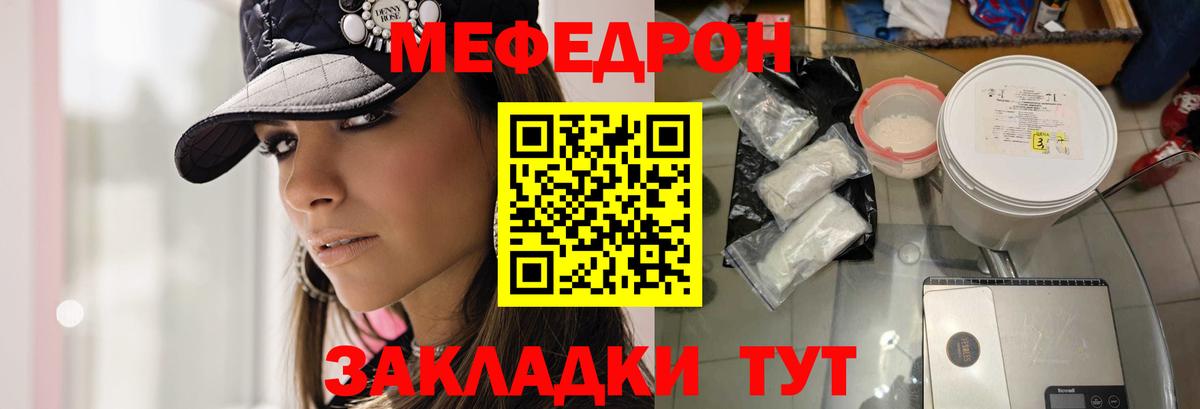 Меф кристаллы Дмитров