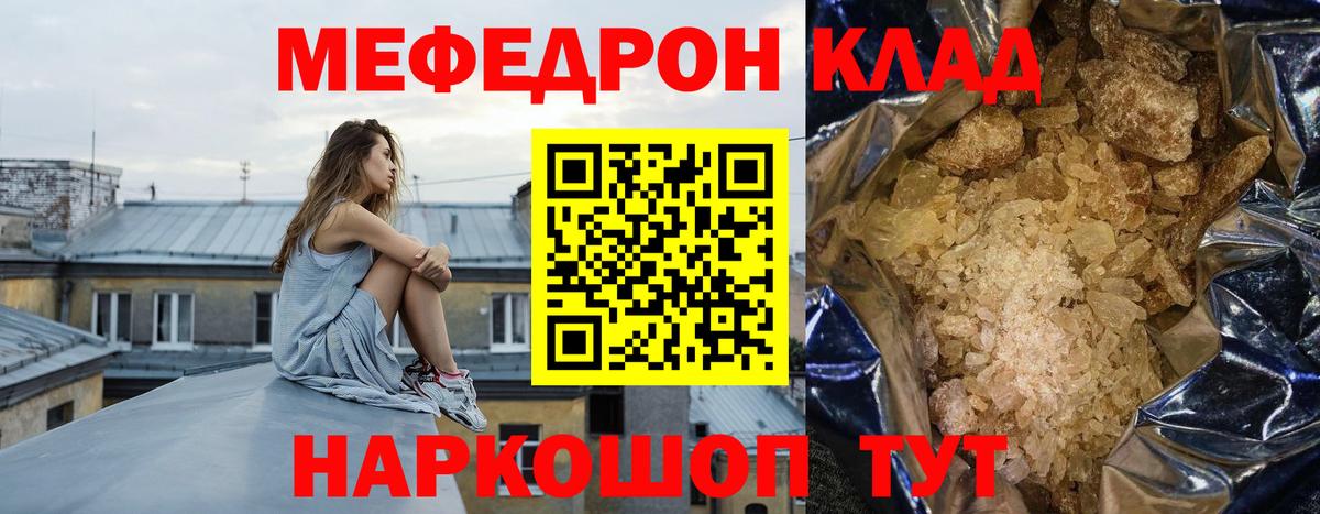 МЕФ  Дмитров