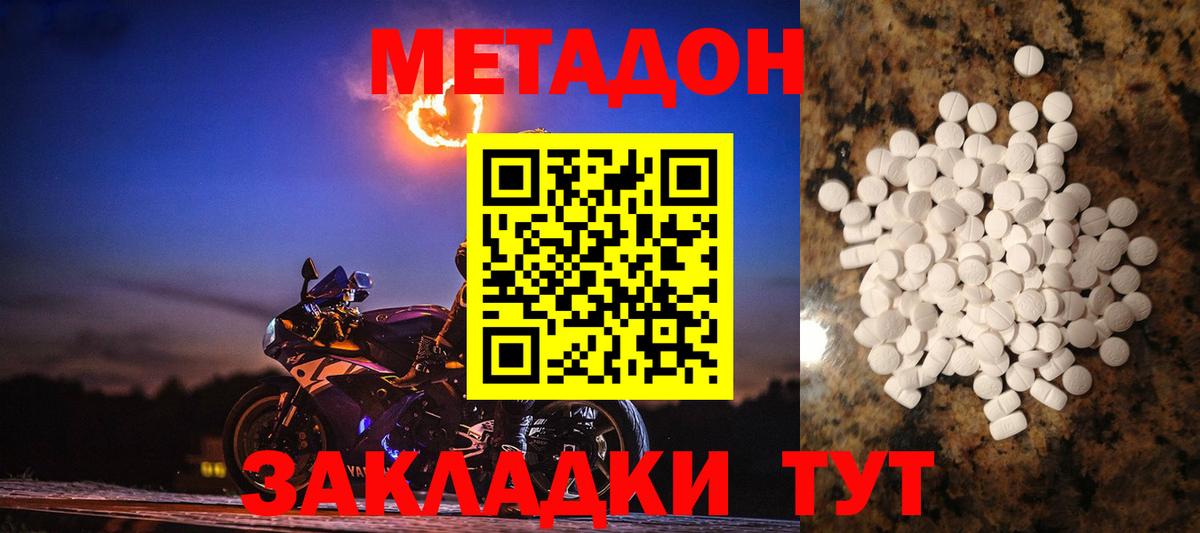 ТГК  COCAIN  Дмитров  Меф МЯУ МЯУ кристаллы  Каннабис  Гашиш  НБОМе  Канабис  Вход с VPN 