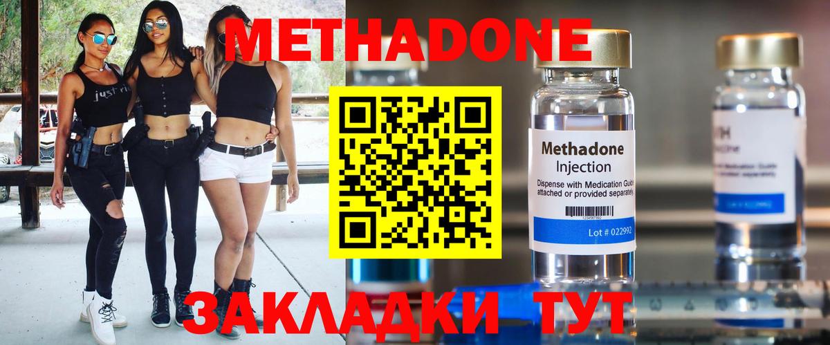 Метадон белоснежный  Дмитров  МЕТАДОН methadone 