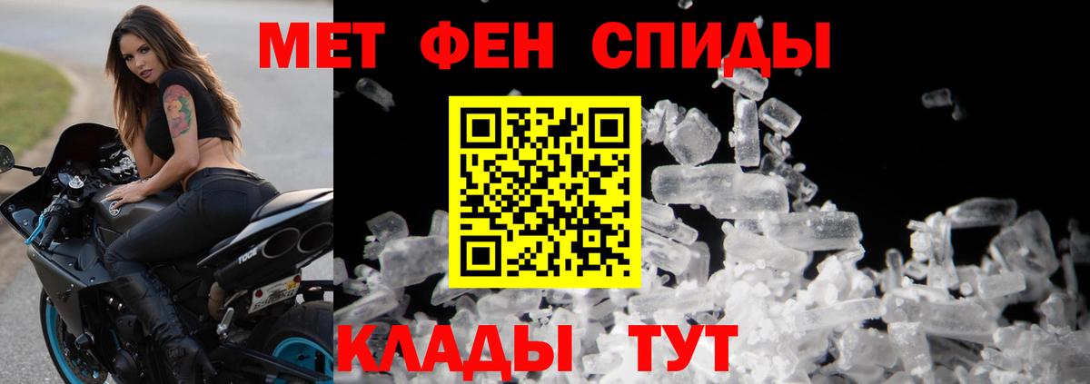 Метамфетамин Methamphetamine Дмитров