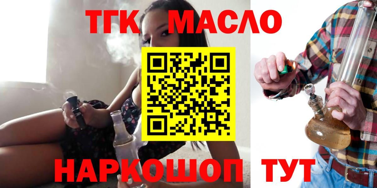 Дистиллят ТГК жижа  Вход с VPN  Дмитров  где купить наркоту  ТГК вейп с тгк 