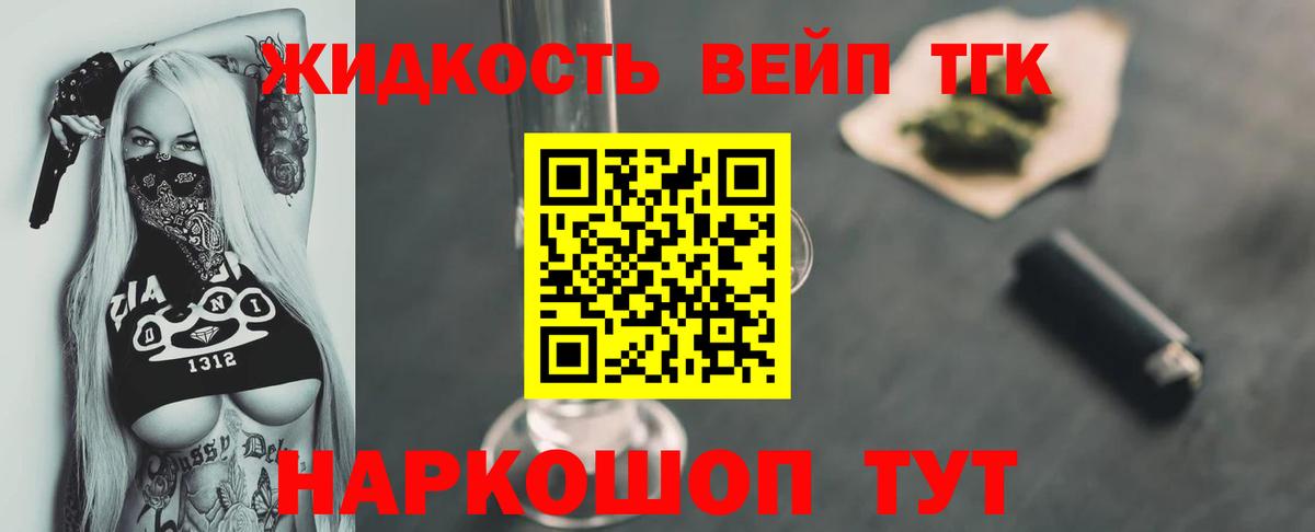 ТГК THC oil Дмитров