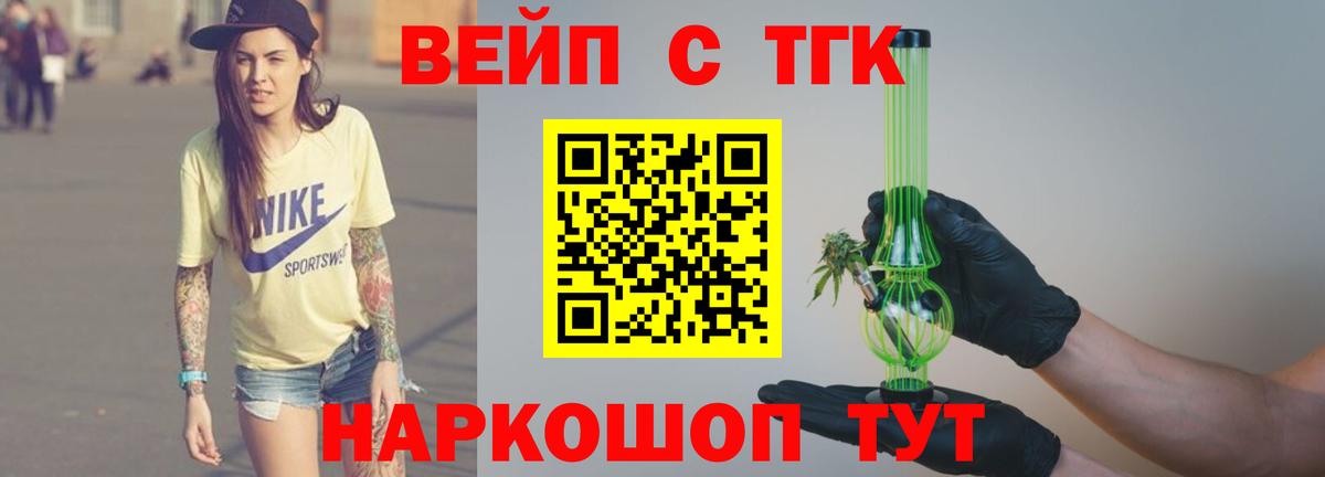 ТГК концентрат Дмитров